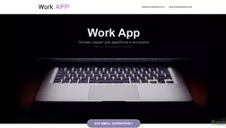 Work App