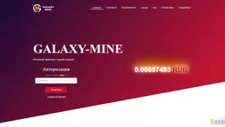 Galaxy Mine