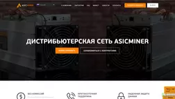 ASICMINER - Лохотрон