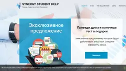Помощь студентам онлайн образования