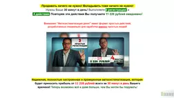 Автосистематизация денег от Николая Лукьянова - Лохотрон