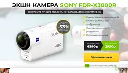 фальшивая камера SONY FDR-X3000R - Лохотрон