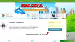 Bolista