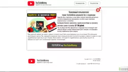 YouTubeMoney
