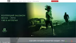 Salomon на распродаже