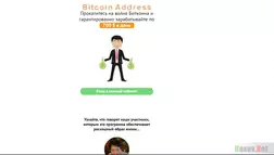 Bitcoin Addres