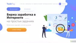 TaskPay - На проверке