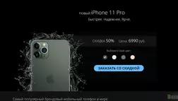 Реплика  iPhone 11 Pro - Лохотрон