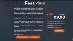 FastMine LTD - Лохотрон