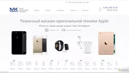 Розничный магазин оригинальной техники Apple отзывы и обзор. Развод, лохотрон или правда. Только честные и правдивые отзывы.