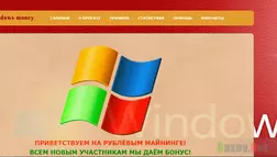 Потеряй свои деньги с Windows Money 