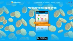 AdvertApp