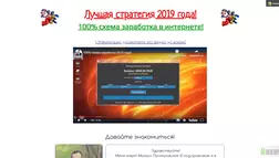 Лучшая стратегия 2019 года от Михаила Прохорова