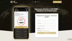 Торговые сигналы от QI CORE