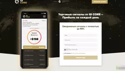 Торговые сигналы от QI CORE