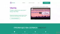 ViberVip