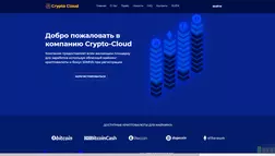 Сrypto Сloud