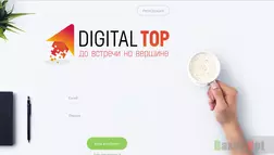 Digitaltop - Лохотрон