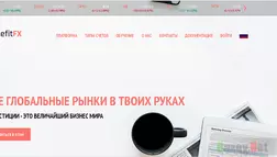 Benefitfx - Лохотрон