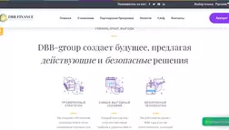 DBB Finance - Лохотрон