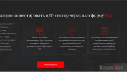 International Consulting Group - Лохотрон