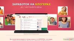 Заработок на блоггерах