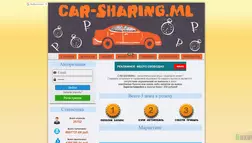 Car-Sharing