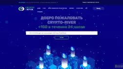 Crypto-River