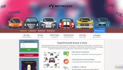 MotorCash