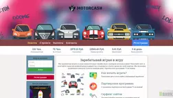 MotorCash