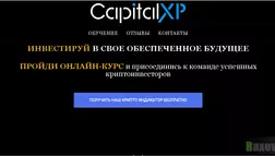 CapitalPro - Лохотрон