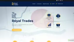 Royal Trades - Лохотрон