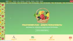 Fruitmoney