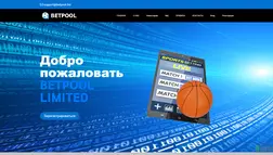 BetPool