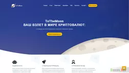 ToTheMoon