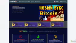 BTCBUX