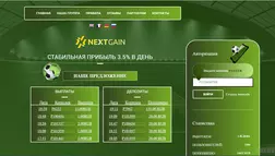 Nextgain