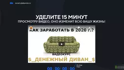 Как заработать в 2020 году