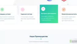 Криптовалютная инфраструктура - Лохотрон