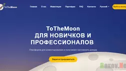 ToTheMoon