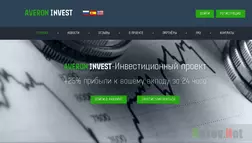 Averon-Invest - вложения в карман мошенников