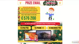 Prize Email 2020 - Лохотрон