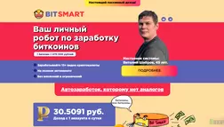 Bitsmart