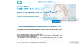 Оптовая продажа медицинских масок - вся подробная информация о проекте