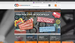 Велосипеды в интернет магазине ВашВелосипед - вся подробная информация о проекте