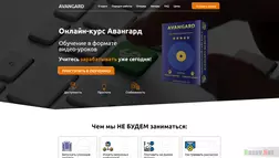 Онлайн-курс авангард - вся подробная информация о проекте