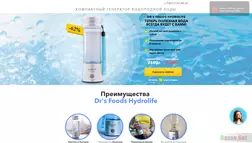 Бутылка для приготовления водородной воды - вся подробная информация о проекте