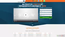 Регистрация - цепная реакция - вся подробная информация о проекте