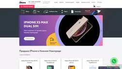 Магазин продукции apple в нижнем новгороде - istoreapple - вся подробная информация о проекте