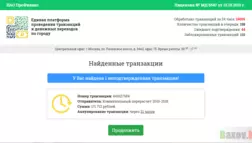 Единая платформа проведения транзакций и денежных переводов - лохотрон